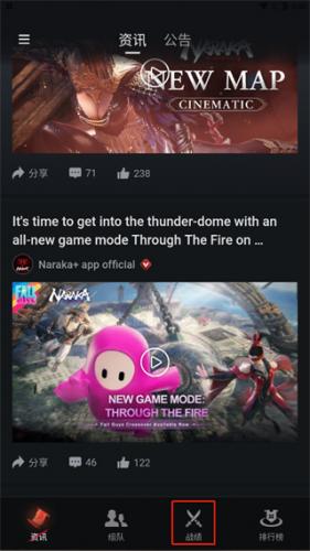 Naraka+安卓版