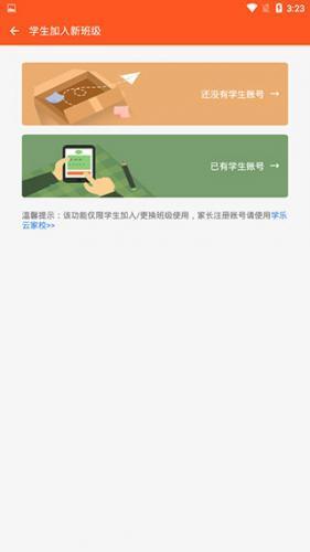 学乐云