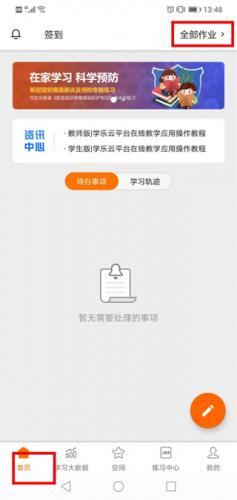 学乐云