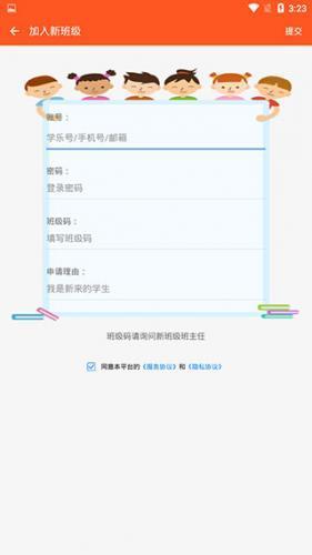 学乐云