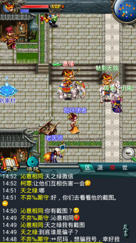 汉风西游最新版本