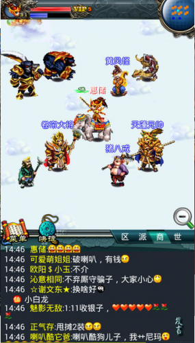 汉风西游最新版本