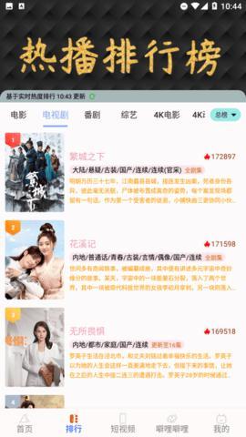 噼哩噼哩轻量版