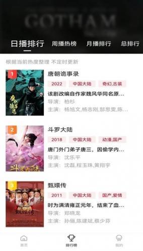 紫电视频无偿追剧