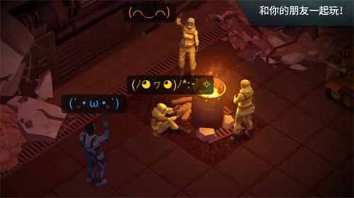 行星末日生存汉化版