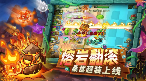 草木大战僵尸2最新版