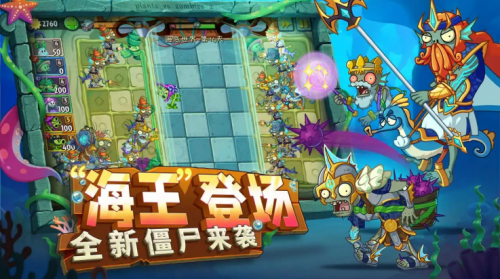 草木大战僵尸2最新版