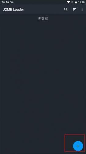 Java模拟器安卓版