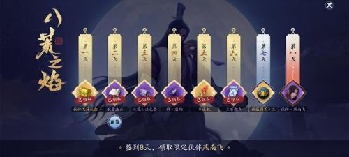 天涯明月刀新春版