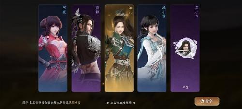 天涯明月刀新春版