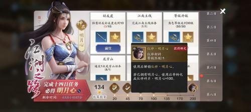 天涯明月刀新春版