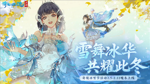 倩女幽魂新春版