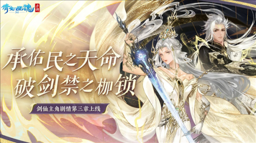 倩女幽魂新春版