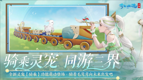 倩女幽魂新春版