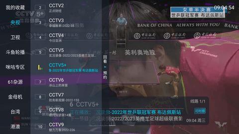 野火直播7.0.0版本