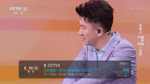 野火直播7.0.0版本