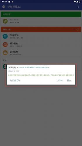 迷你全球xg黑科技