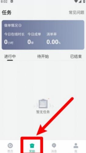 滴滴货运司机版