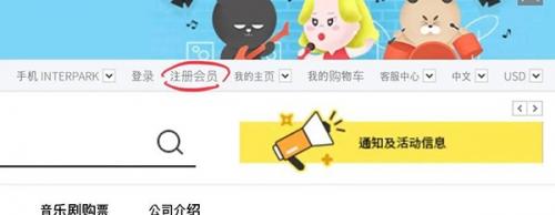 interpark ticket国际版