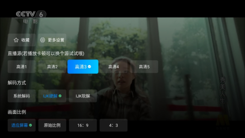 新电视直播TV版