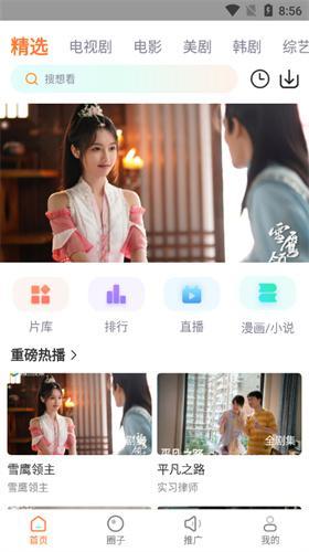 王牌影院软件下载安卓版本