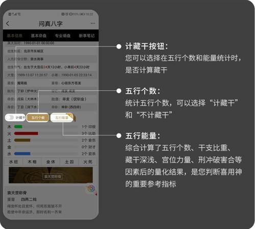 问真八字排盘无偿版