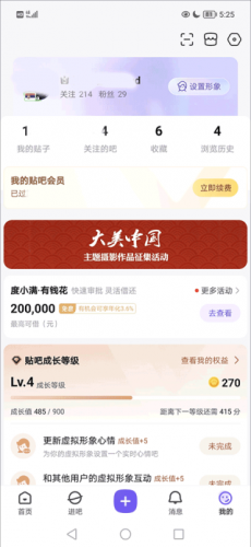 百度贴吧手机顾客端