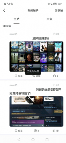 百度贴吧手机顾客端