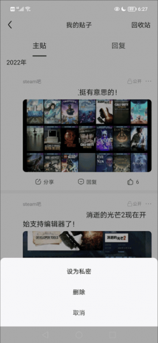 百度贴吧手机顾客端