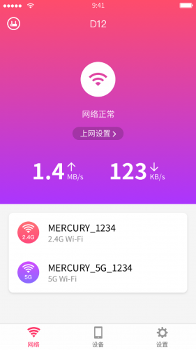 水星路由器治理app