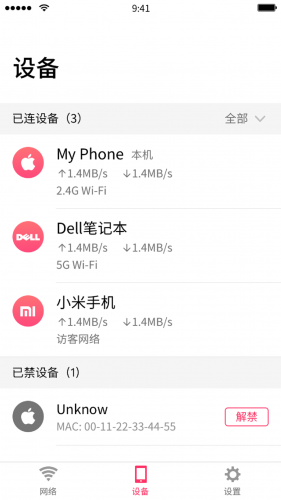 水星路由器治理app