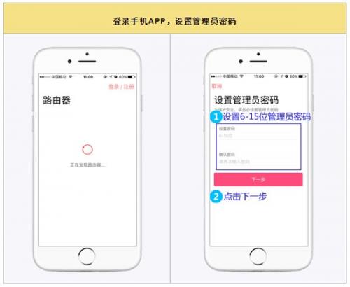 水星路由器治理app