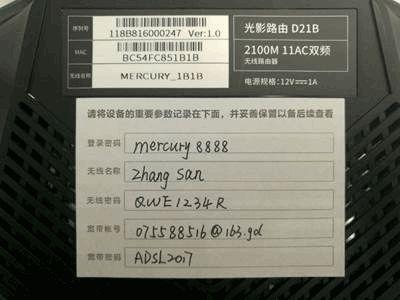 水星路由器治理app