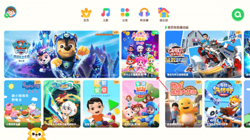 热钟情奇艺奇巴布