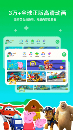 热钟情奇艺奇巴布