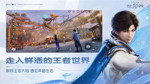 王者荣耀全球公测版下载安装包