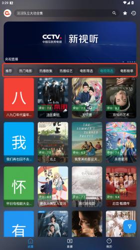 茶杯狐app安卓下载