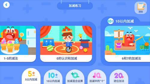 宝宝巴士思考启蒙