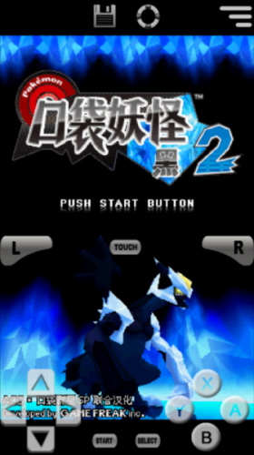 口袋妖怪黑白2中文版