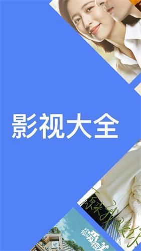 影视大全纯净版无偿追剧app下载