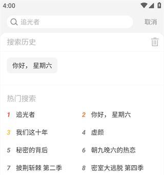 影视大全纯净版