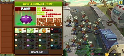 草木大战僵尸重制版