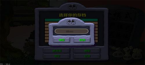 草木大战僵尸重制版