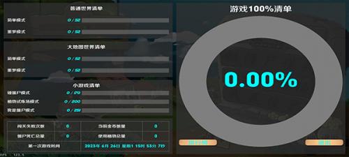 草木大战僵尸重制版