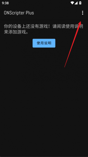 ons模拟器汉化版