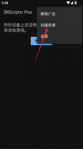 ons模拟器汉化版