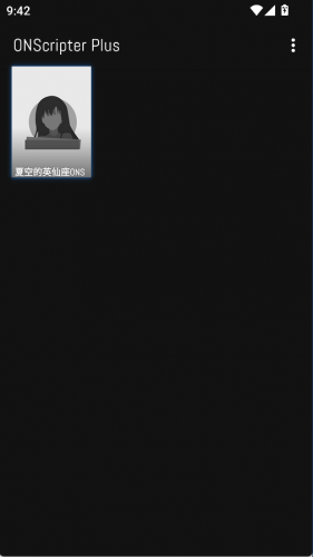 ons模拟器汉化版