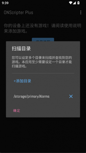 ons模拟器汉化版