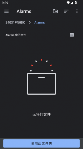 ons模拟器汉化版