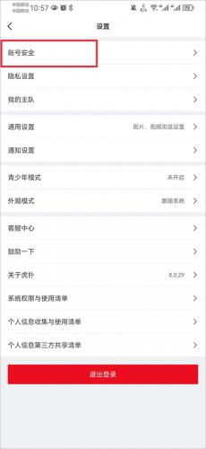 虎扑社区论坛手机版